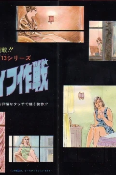 "Golgo 13" Big-Safe Sakusen