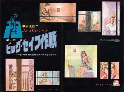 Background for "Golgo 13" Big-Safe Sakusen