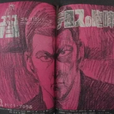 Cover art for "Golgo 13" Delos no Hōkō