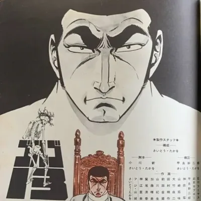 Cover art for "Golgo 13" Ekibasha no Tōtta Machi