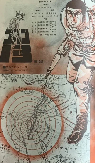 Background for "Golgo 13" Golgo in Sandstorm