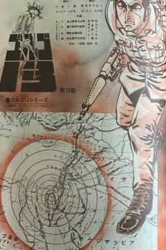 "Golgo 13" Golgo in Sandstorm