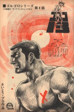"Golgo 13" Kuroi Neppū