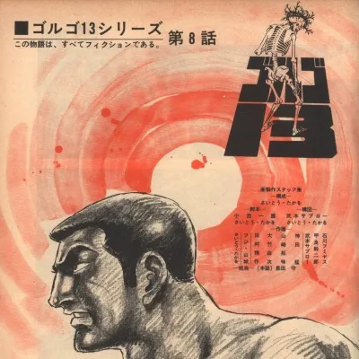 Cover art for "Golgo 13" Kuroi Neppū