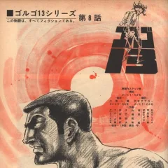 "Golgo 13" Kuroi Neppū