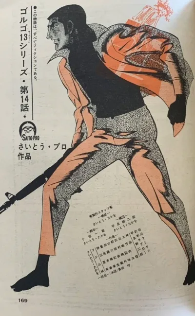 Background for "Golgo 13" Ryōkan Bannings