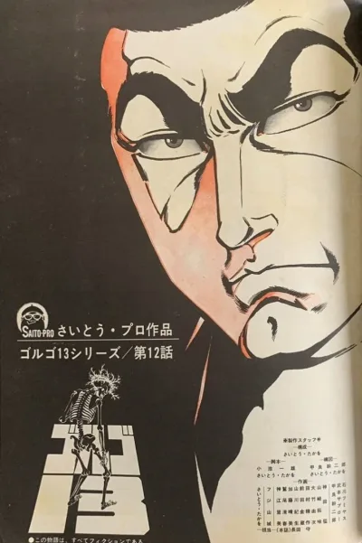 Background for "Golgo 13" Sogeki no GT
