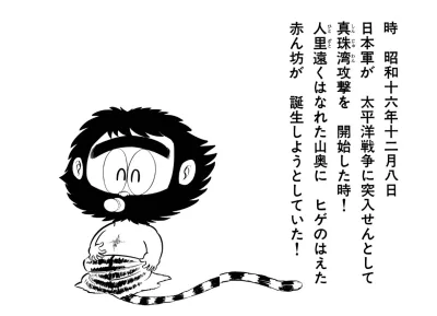 Background for "Harenchi Gakuen" Higegojira-Den