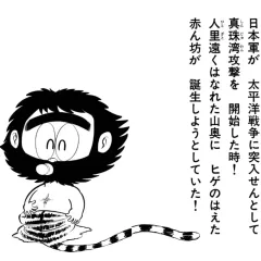 "Harenchi Gakuen" Higegojira-Den