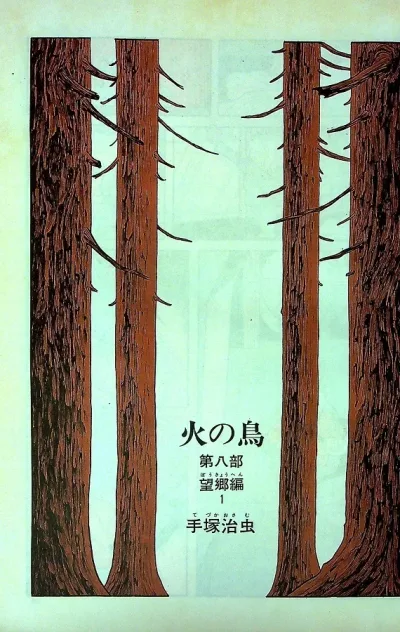Background for "Hi no Tori" Bōkyō-Hen
