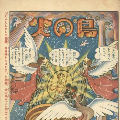 Cover art for "Hi no Tori" Egypt-Hen