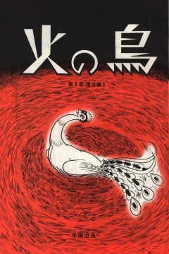 "Hi no Tori" Fukkatsu-Hen