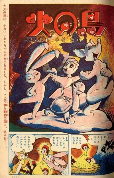 Background for "Hi no Tori" Grécia-Hen