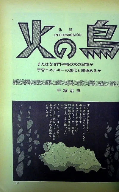 Background for "Hi no Tori" Kyūkei