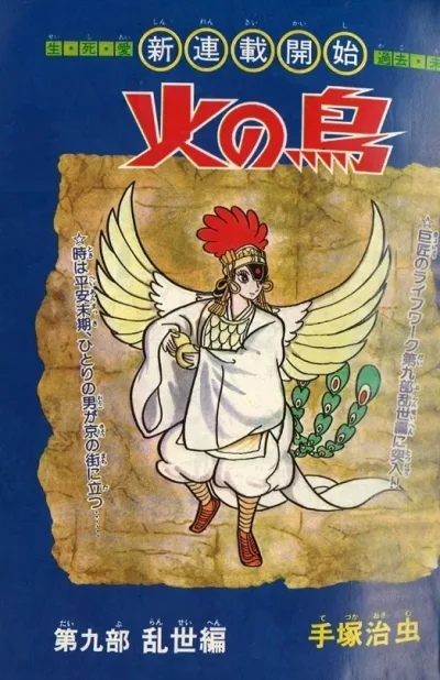 Background for "Hi no Tori" Ransei-Hen