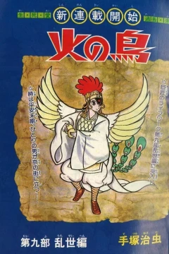 "Hi no Tori" Ransei-Hen