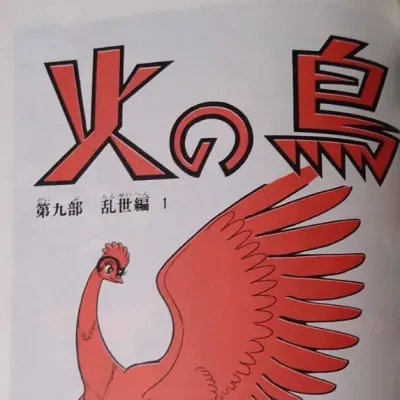 Cover art for "Hi no Tori" Ransei-Hen (Original COM Version)