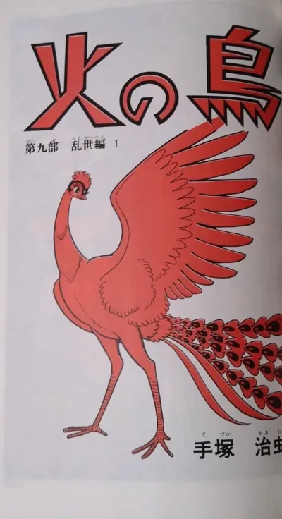 Background for "Hi no Tori" Ransei-Hen