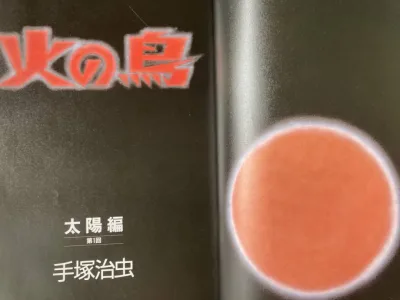 Background for "Hi no Tori" Taiyō-Hen