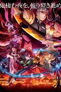 "Kimetsu no Yaiba" Entertainment District Arc