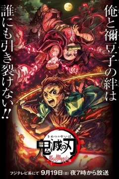 "Kimetsu no Yaiba" Natagumo Mountain Arc