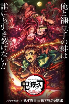 "Kimetsu no Yaiba" Natagumo Mountain Arc