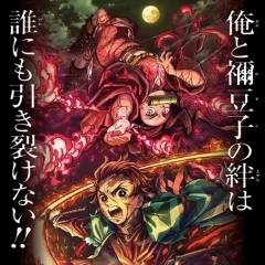 "Kimetsu no Yaiba" Natagumo Mountain Arc