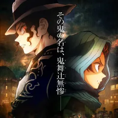 "Kimetsu no Yaiba" The Asakusa Arc