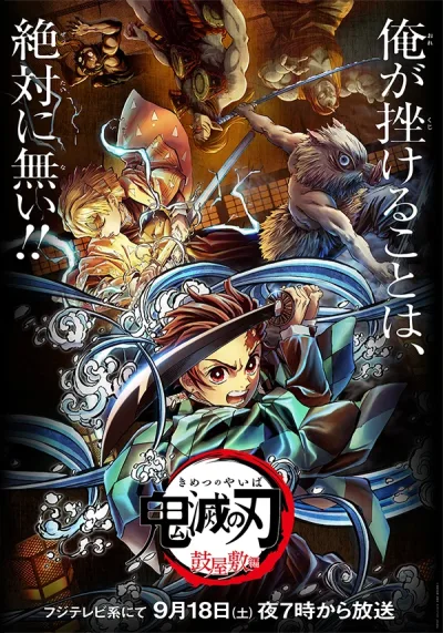 Background for "Kimetsu no Yaiba" Tsuzumi Mansion Arc
