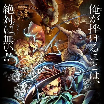 Cover art for "Kimetsu no Yaiba" Tsuzumi Mansion Arc