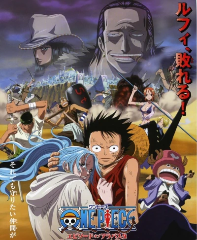 Background for "One Piece" Alabasta Arc