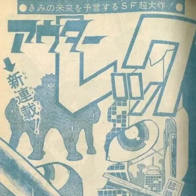 Cover art for Outer Lek