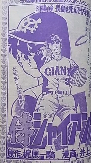 Background for "Samurai Giants" Kaimaku no Shō