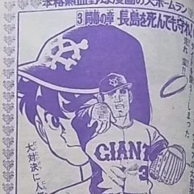 Cover art for "Samurai Giants" Kaimaku no Shō