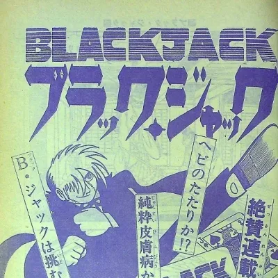 Cover art for Shiraha-sama
