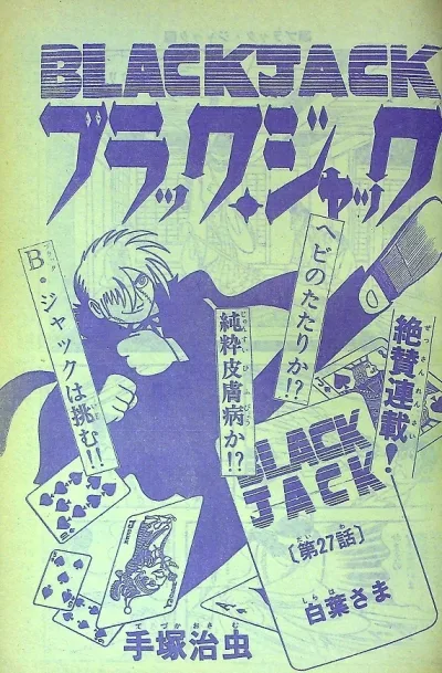 Background for Shiraha-sama