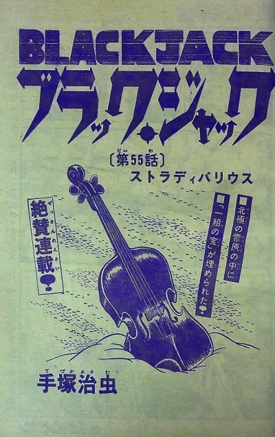 Background for Stradivarius