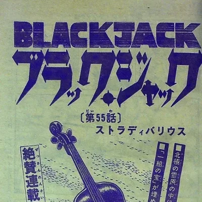 Cover art for Stradivarius