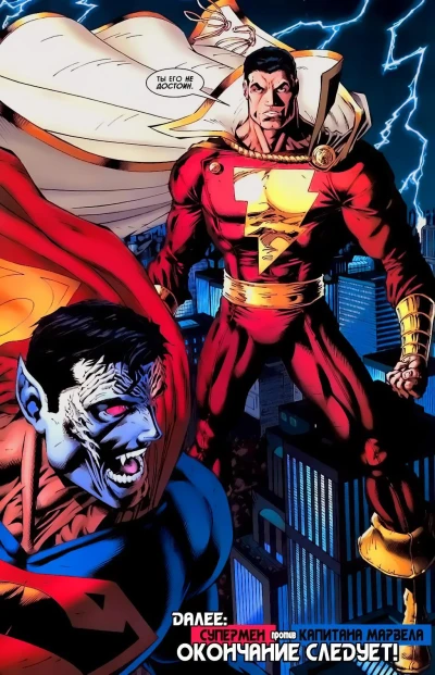 Background for "Superman" Lightning Strikes Twice