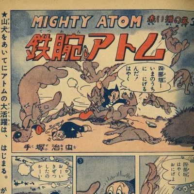 Cover art for "Tetsuwan Atom" Akai Neko