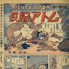 "Tetsuwan Atom" Akai Neko