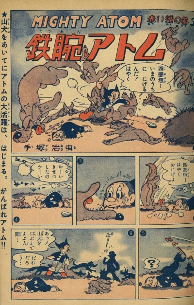 Background for "Tetsuwan Atom" Akai Neko
