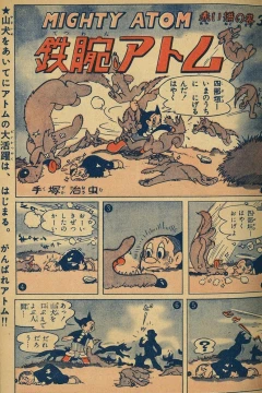 "Tetsuwan Atom" Akai Neko