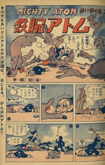 Background for "Tetsuwan Atom" Akai Neko