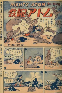 "Tetsuwan Atom" Akai Neko