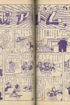 "Tetsuwan Atom" Atom no Ryōshin