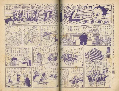 Background for "Tetsuwan Atom" Atom no Ryōshin