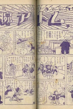 "Tetsuwan Atom" Atom no Ryōshin
