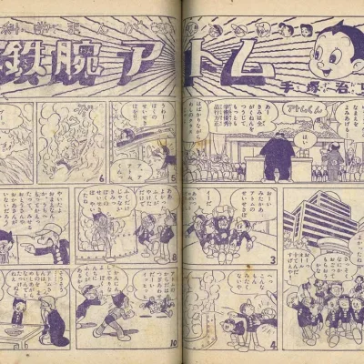 Cover art for "Tetsuwan Atom" Atom no Ryōshin