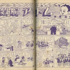 "Tetsuwan Atom" Atom no Ryōshin